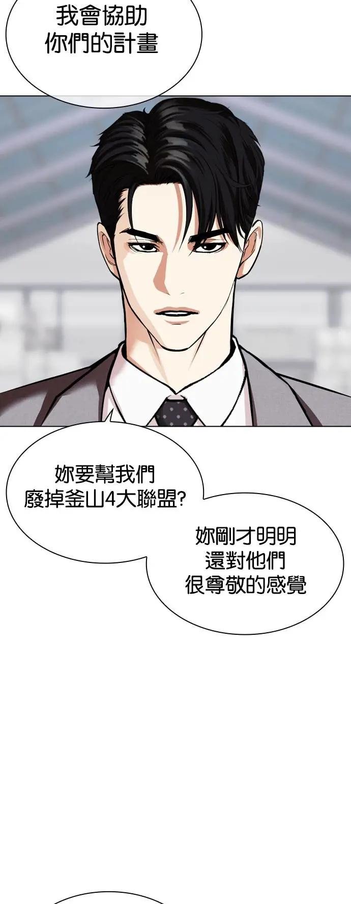 [第533话] 釜山 [03]