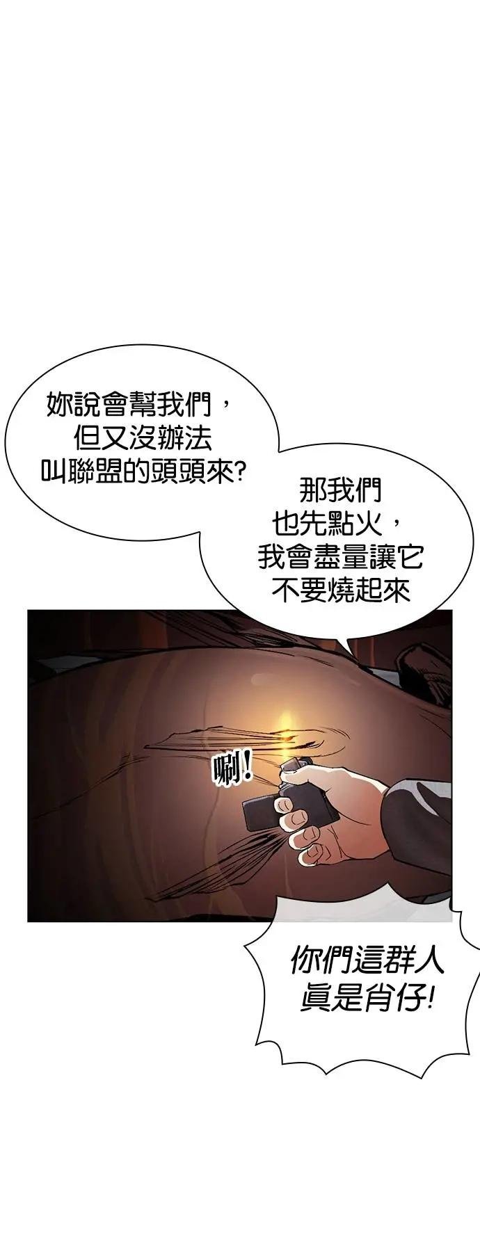 [第533话] 釜山 [03]