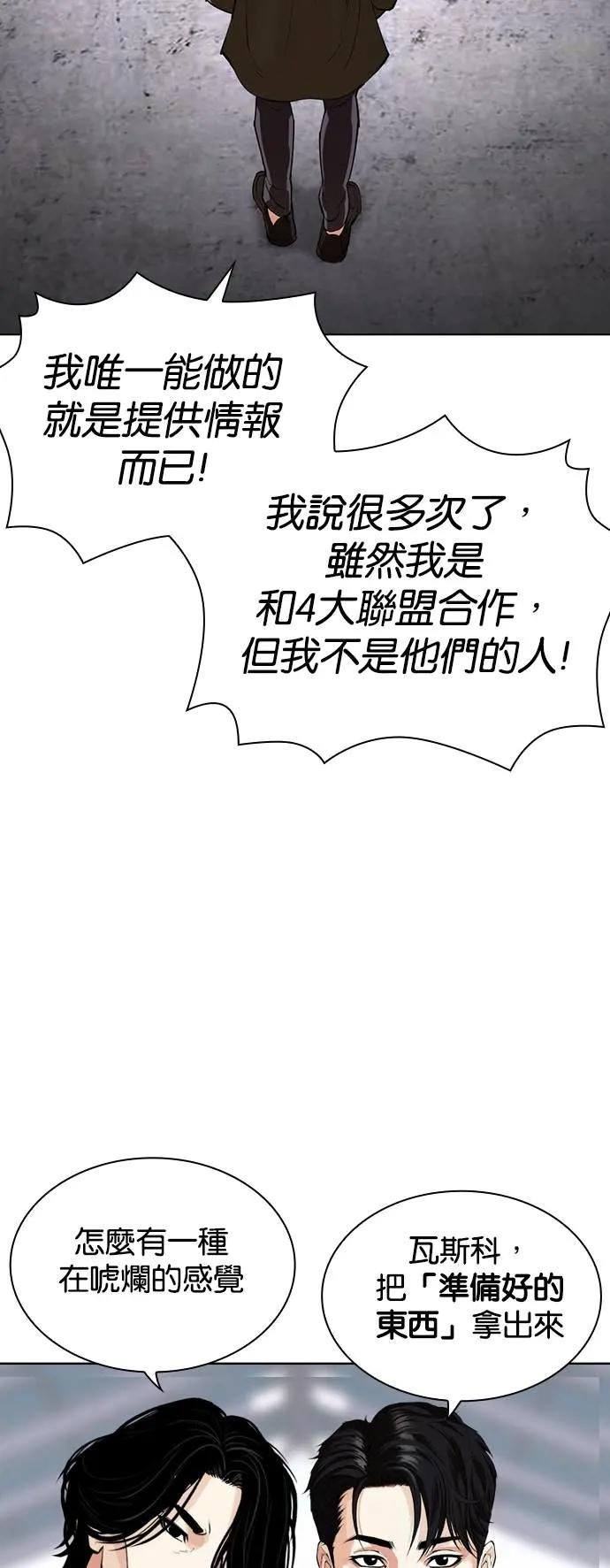 [第533话] 釜山 [03]