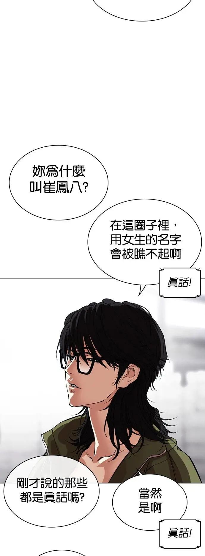 [第533话] 釜山 [03]