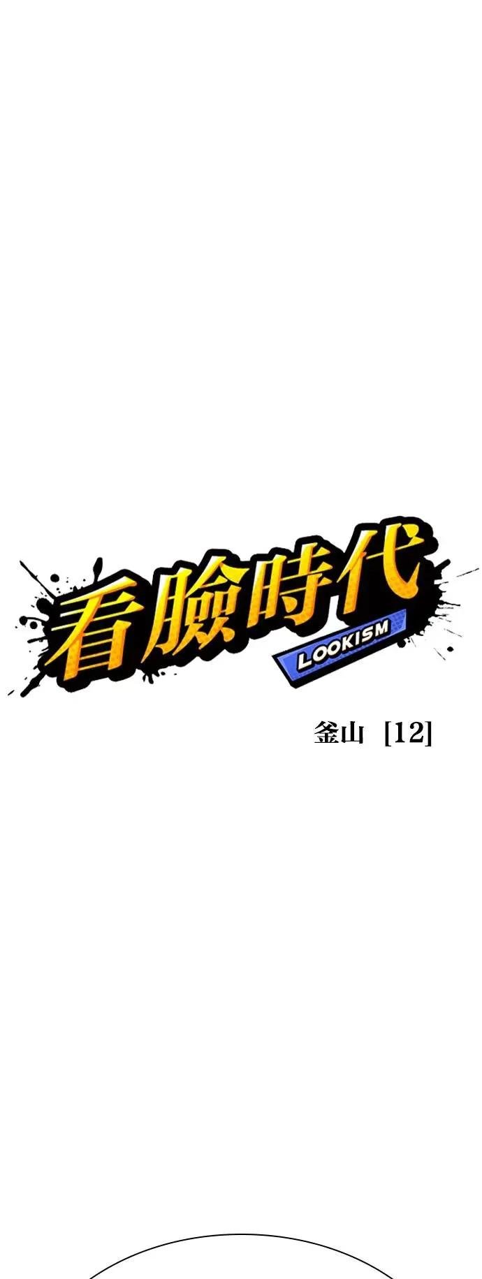 [第542话] 釜山 [12]