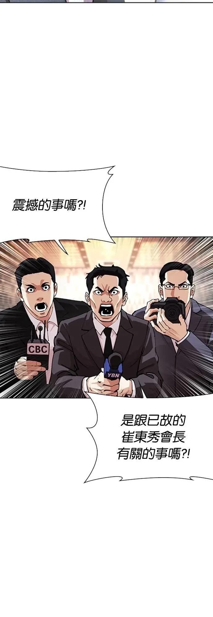 [第555话] 天命 [04]