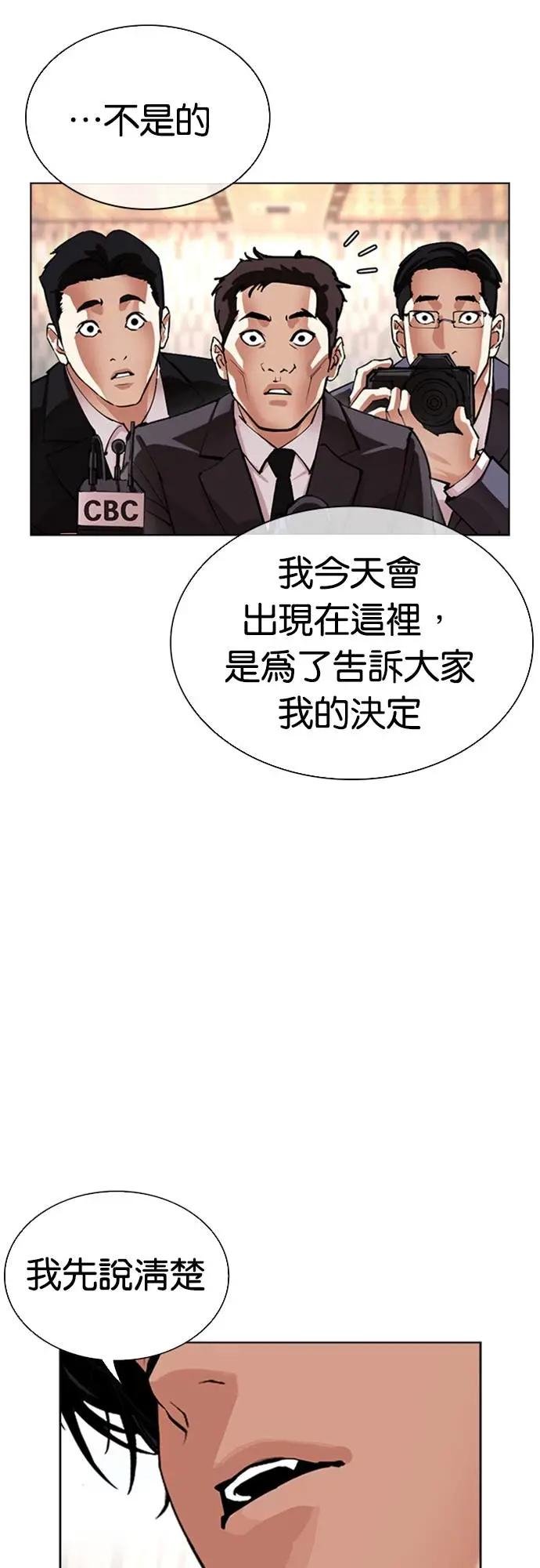 [第555话] 天命 [04]