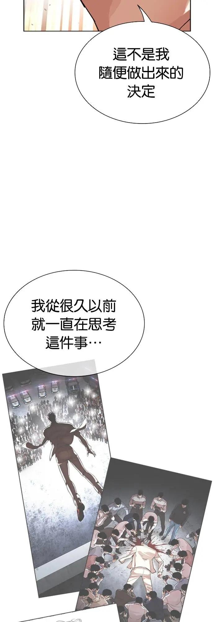 [第555话] 天命 [04]