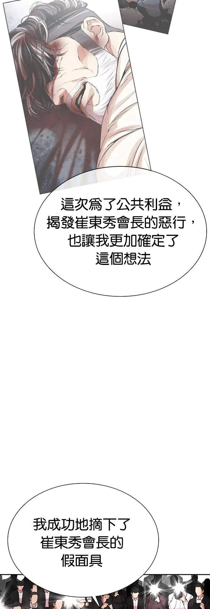[第555话] 天命 [04]