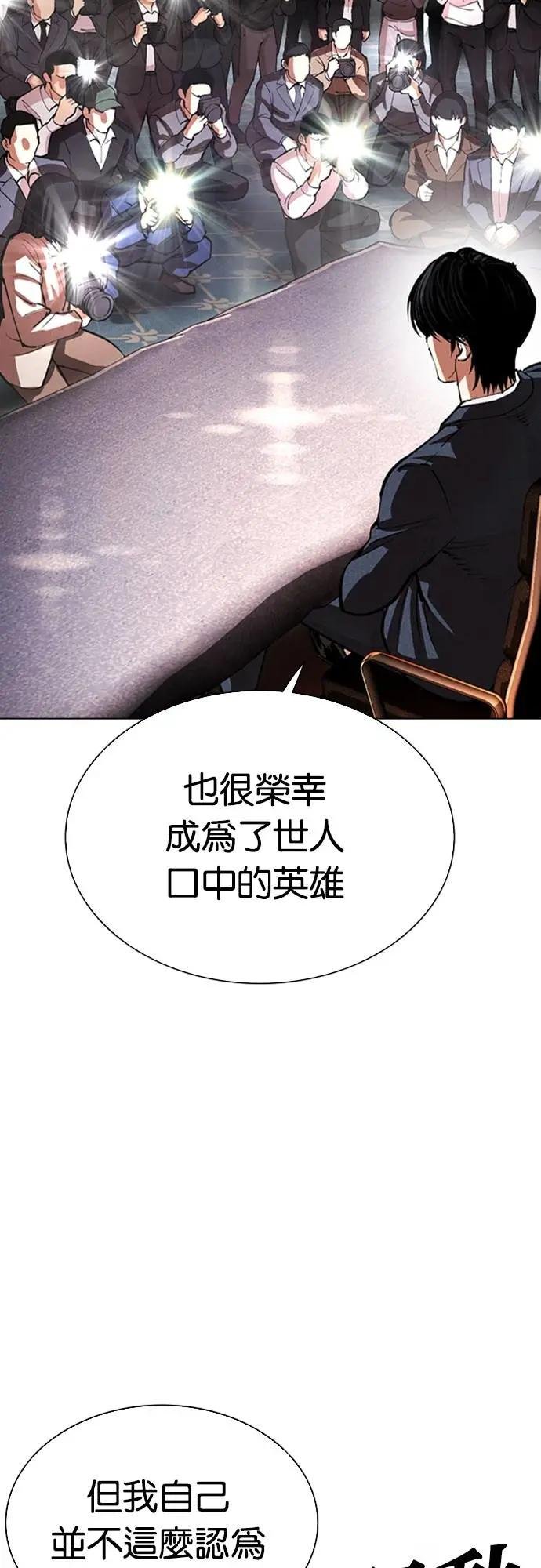 [第555话] 天命 [04]