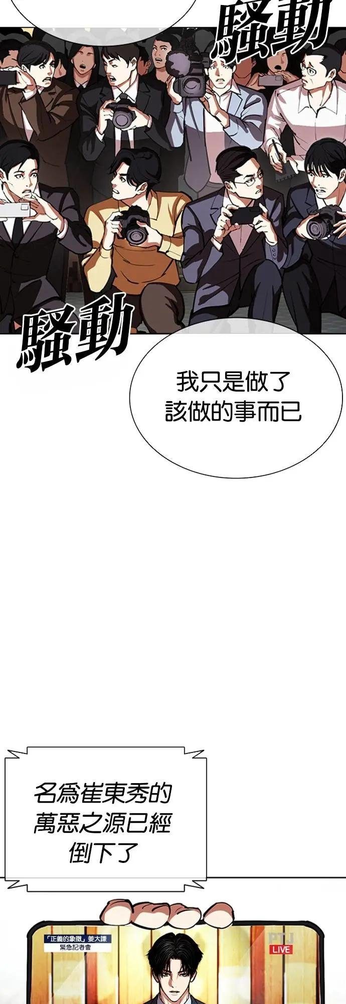 [第555话] 天命 [04]