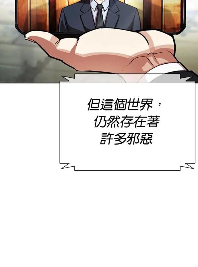 [第555话] 天命 [04]