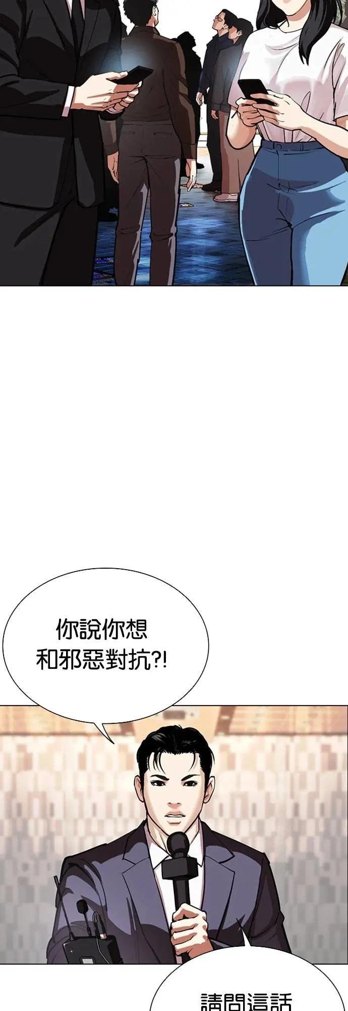 [第555话] 天命 [04]
