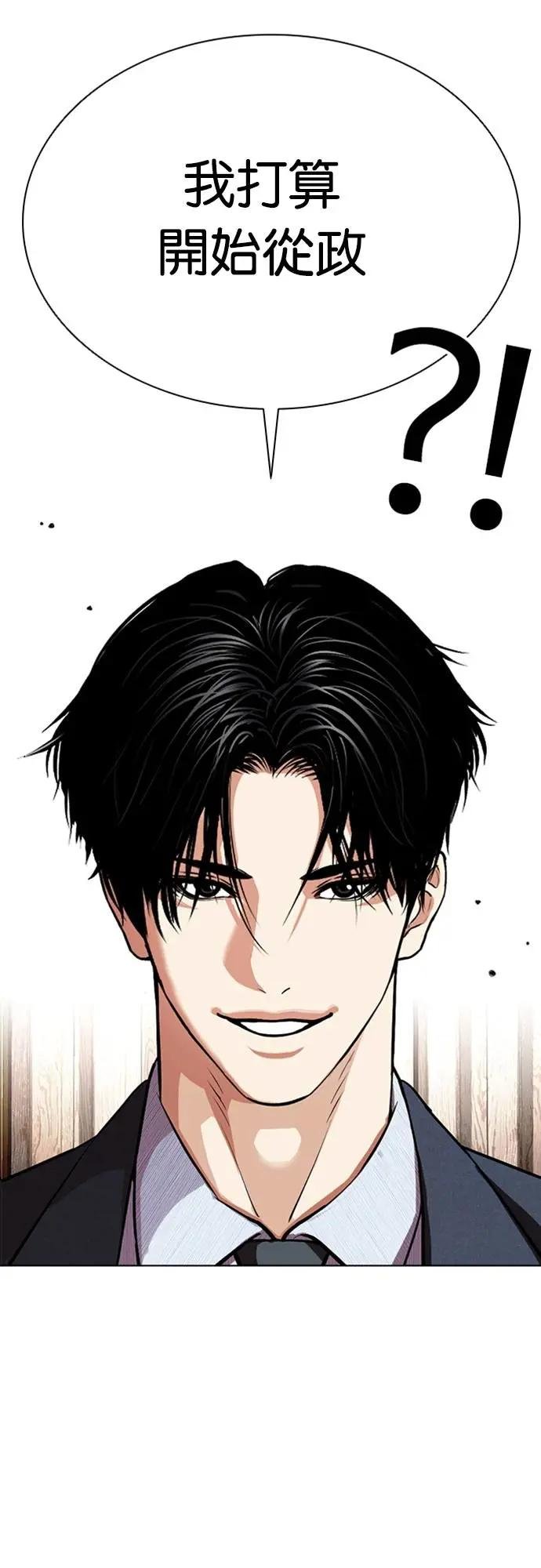 [第555话] 天命 [04]