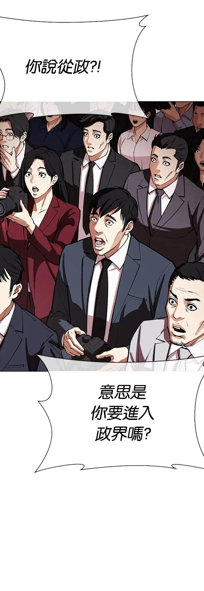 [第555话] 天命 [04]