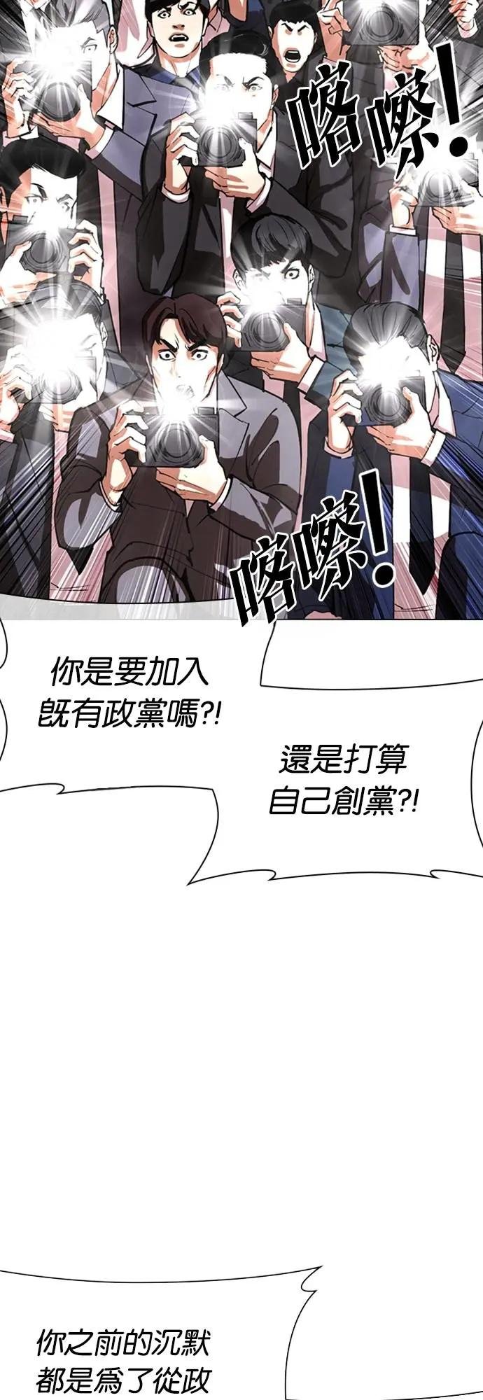 [第555话] 天命 [04]