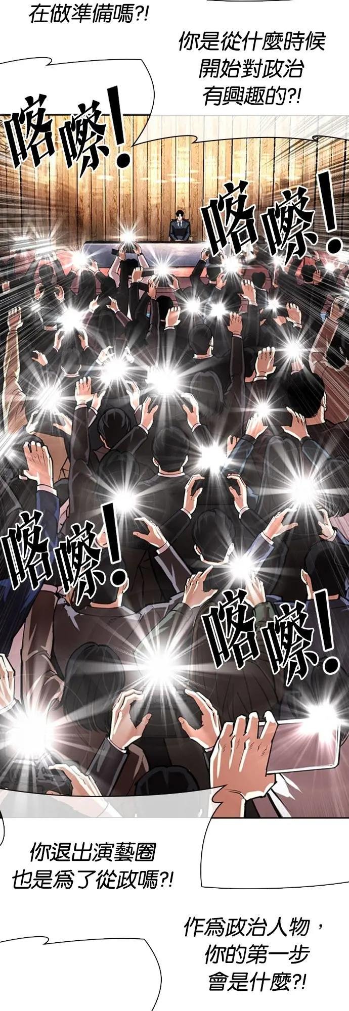 [第555话] 天命 [04]