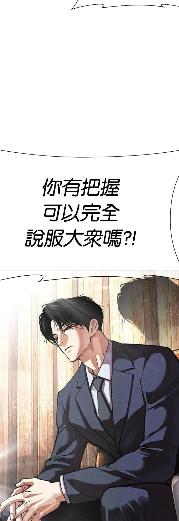 [第555话] 天命 [04]