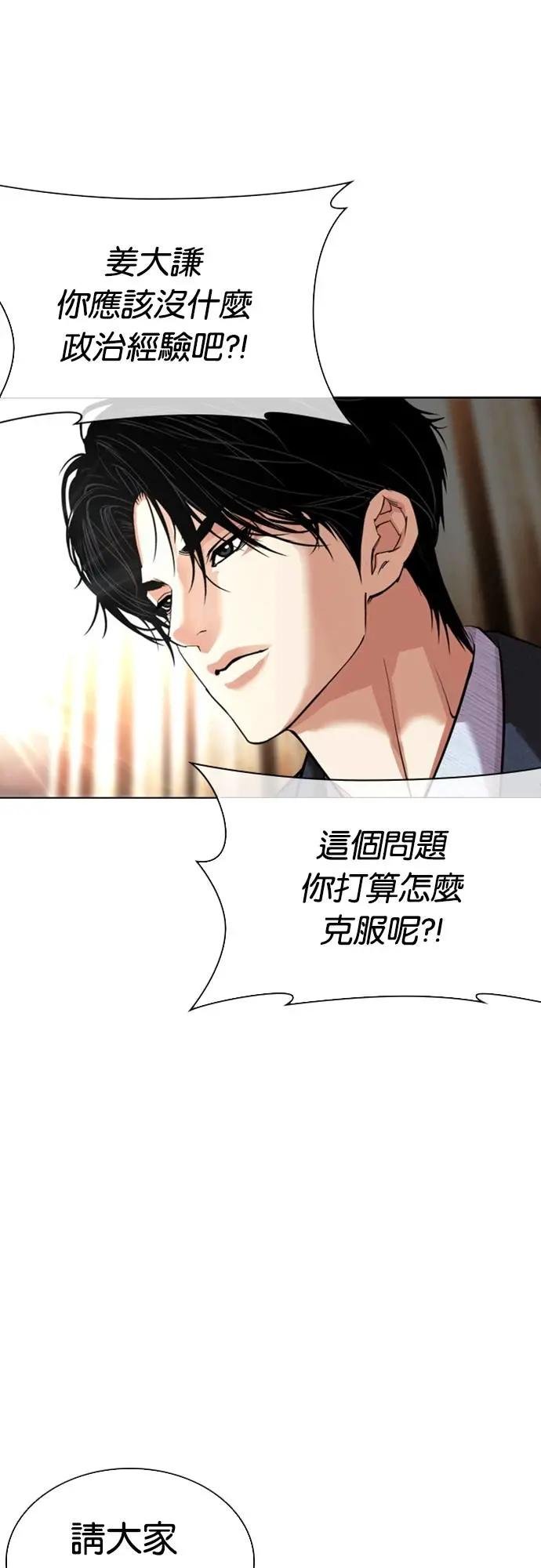 [第555话] 天命 [04]