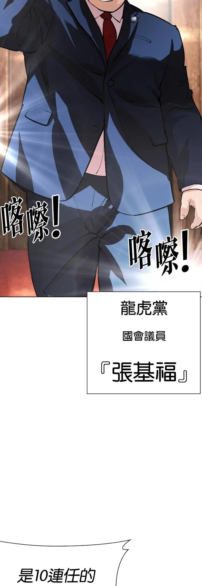[第555话] 天命 [04]