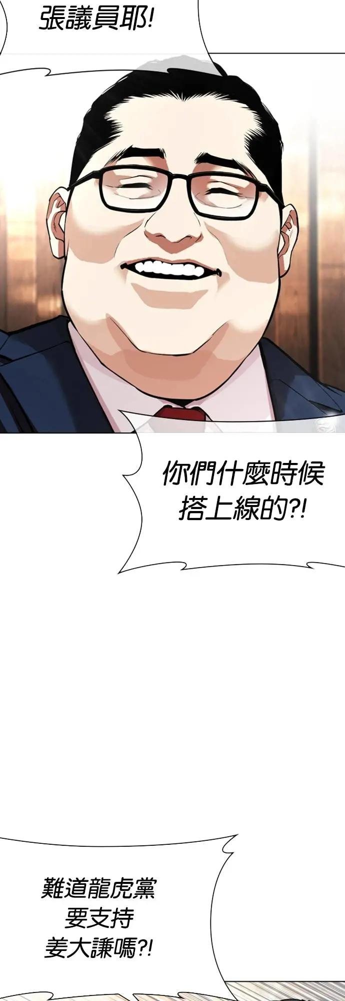 [第555话] 天命 [04]