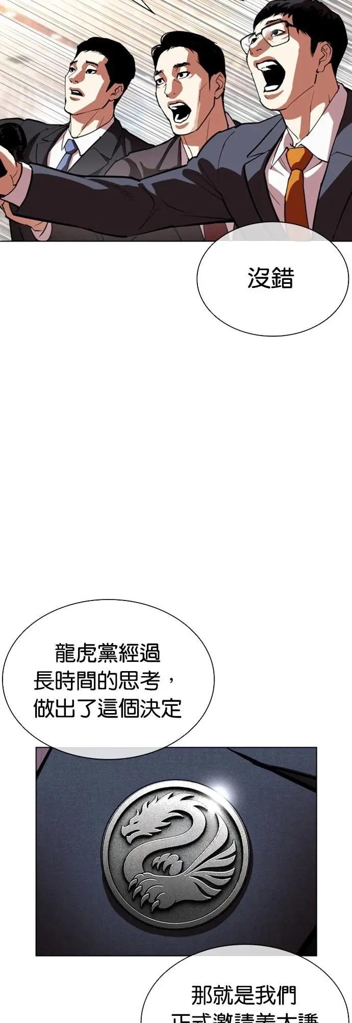 [第555话] 天命 [04]