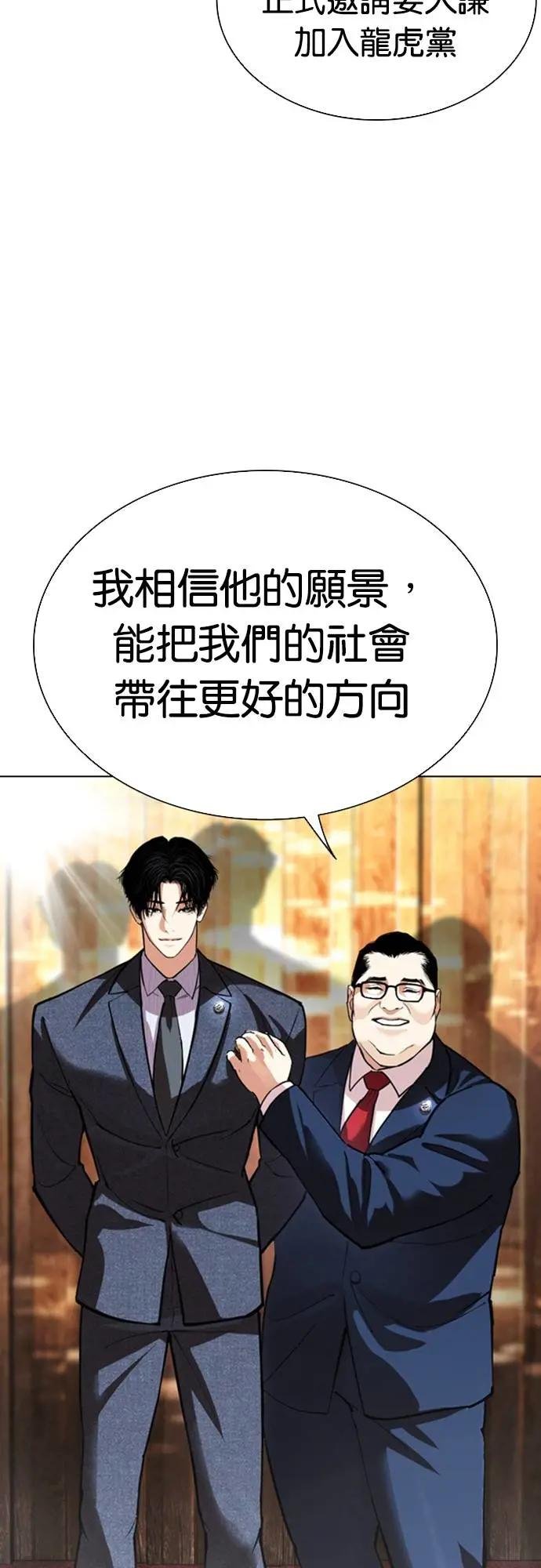 [第555话] 天命 [04]