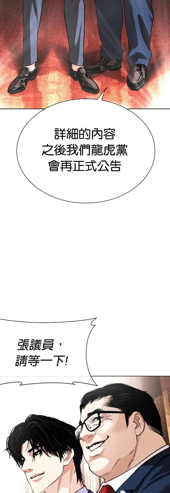 [第555话] 天命 [04]