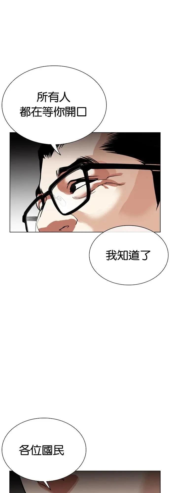 [第555话] 天命 [04]