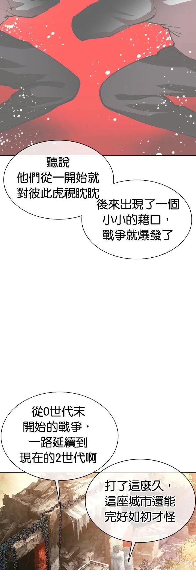 [第558话] 仁川 [01]