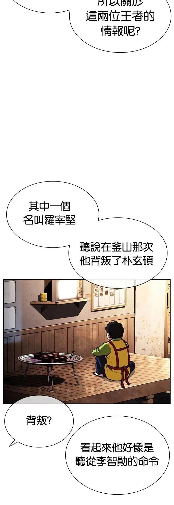 [第558话] 仁川 [01]