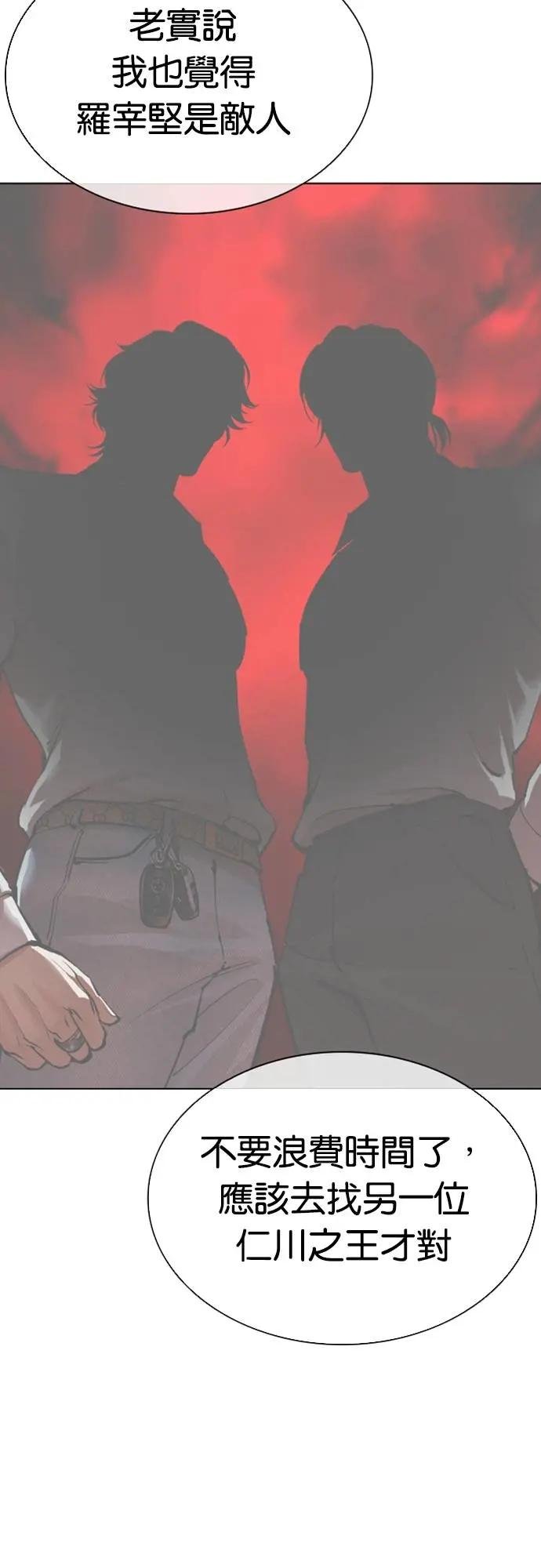 [第558话] 仁川 [01]