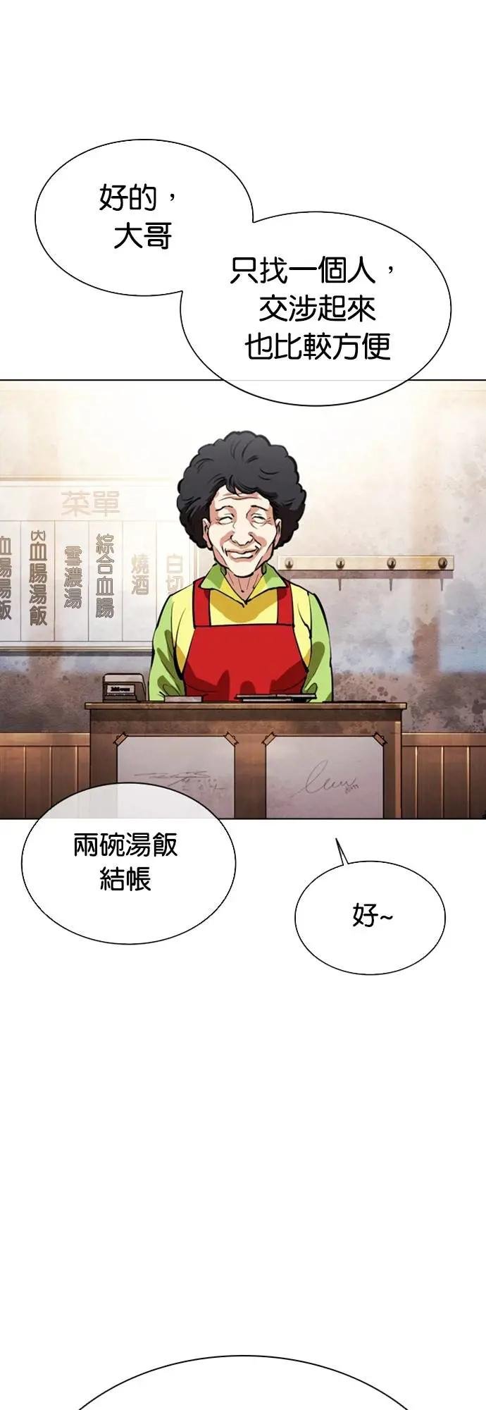 [第558话] 仁川 [01]
