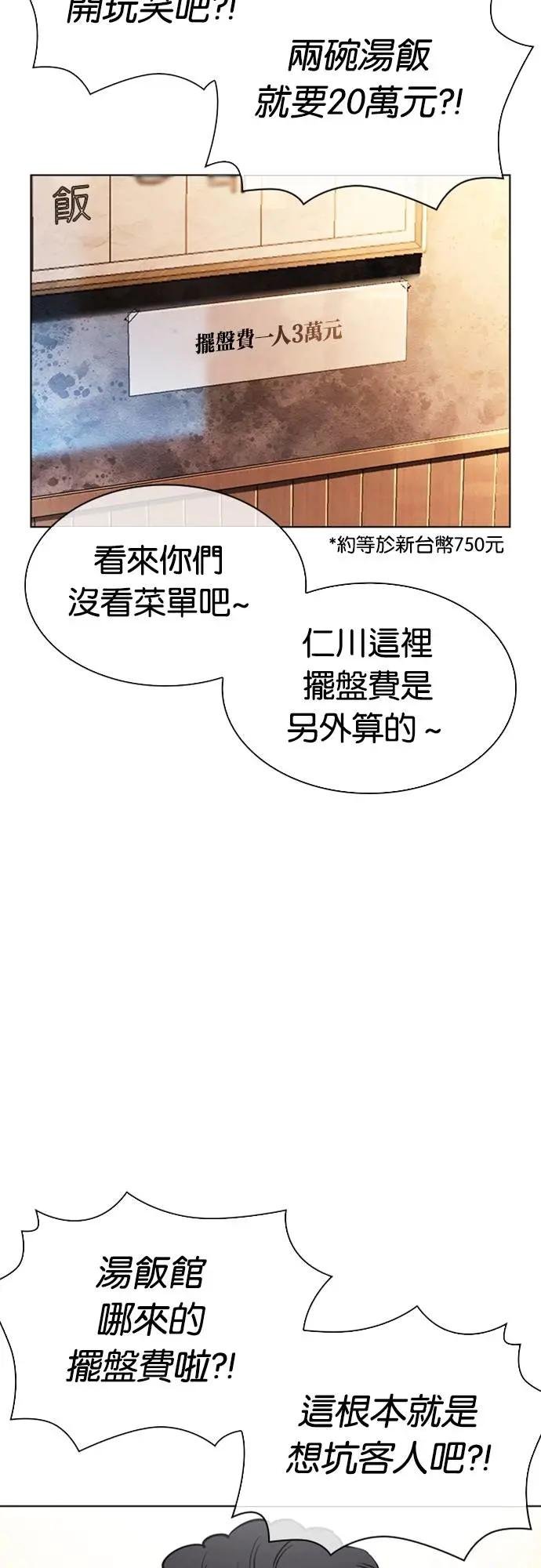 [第558话] 仁川 [01]