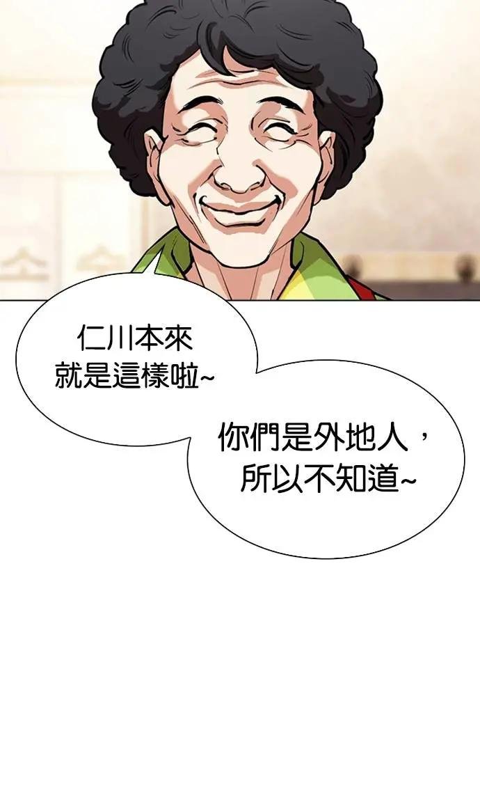 [第558话] 仁川 [01]