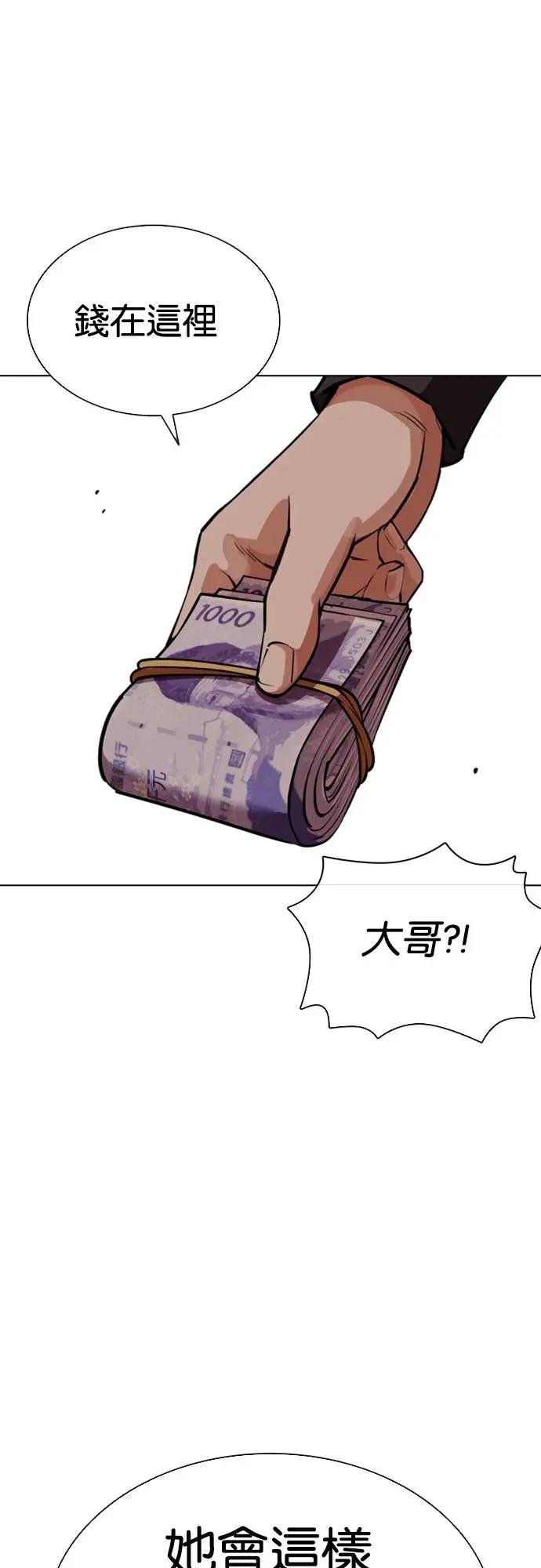 [第558话] 仁川 [01]