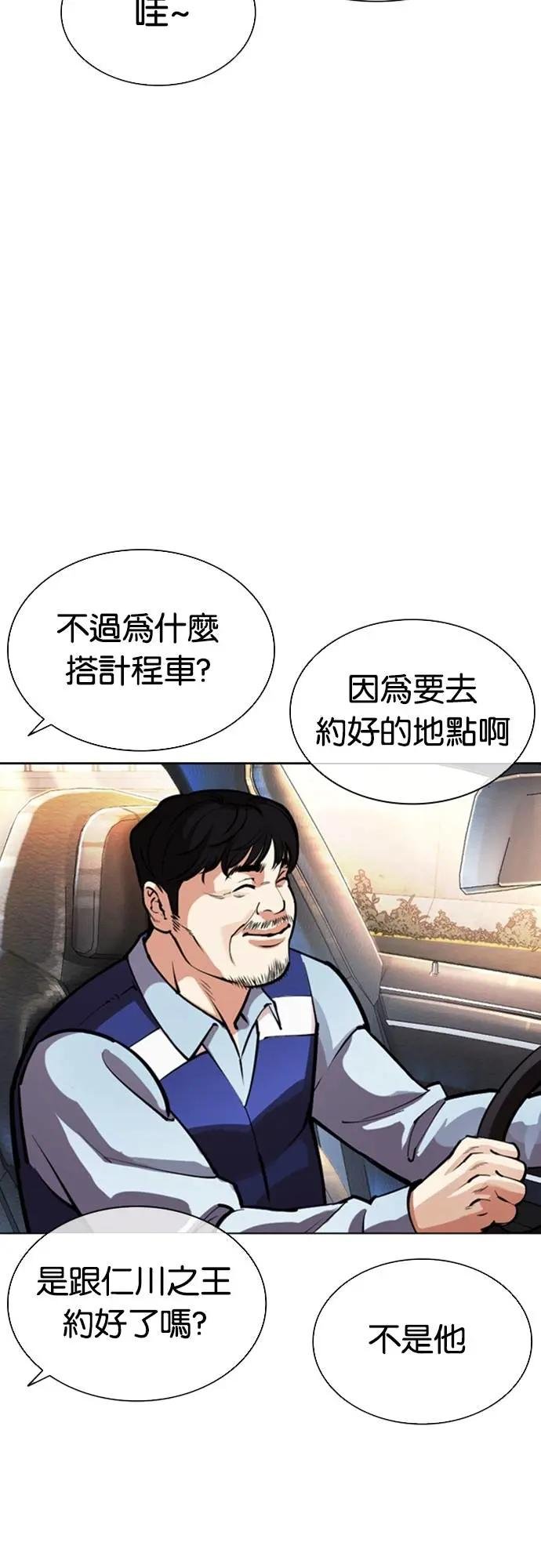 [第558话] 仁川 [01]