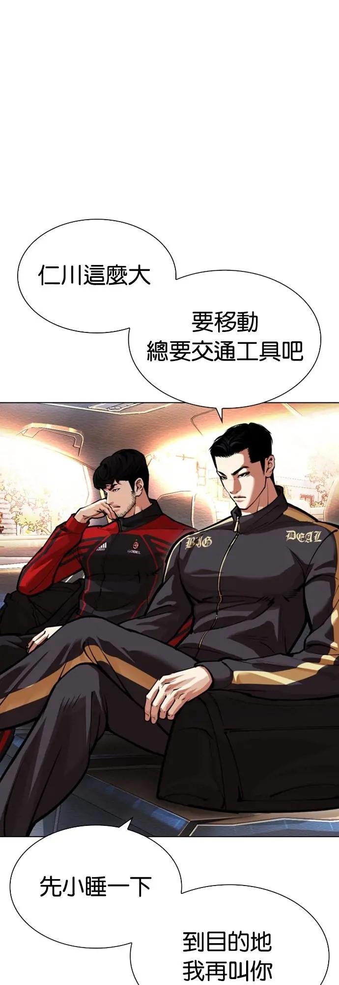 [第558话] 仁川 [01]