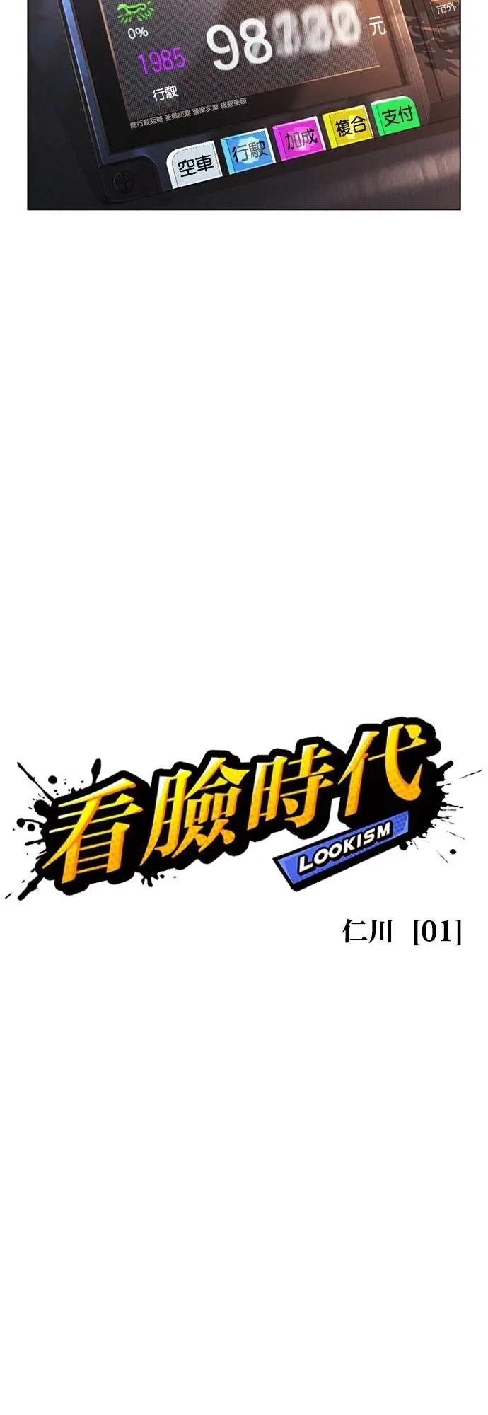 [第558话] 仁川 [01]