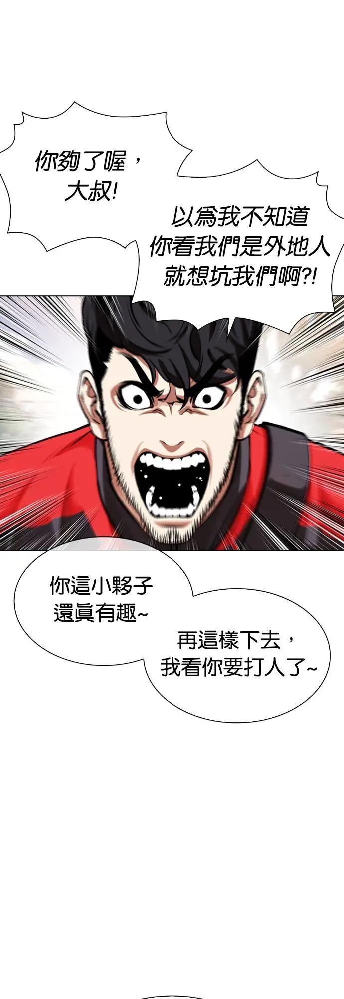 [第558话] 仁川 [01]