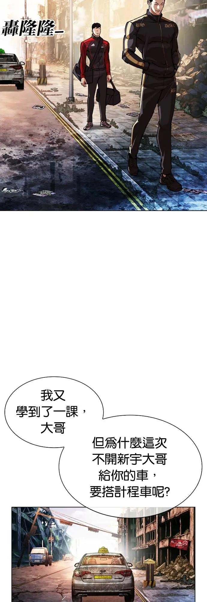 [第558话] 仁川 [01]