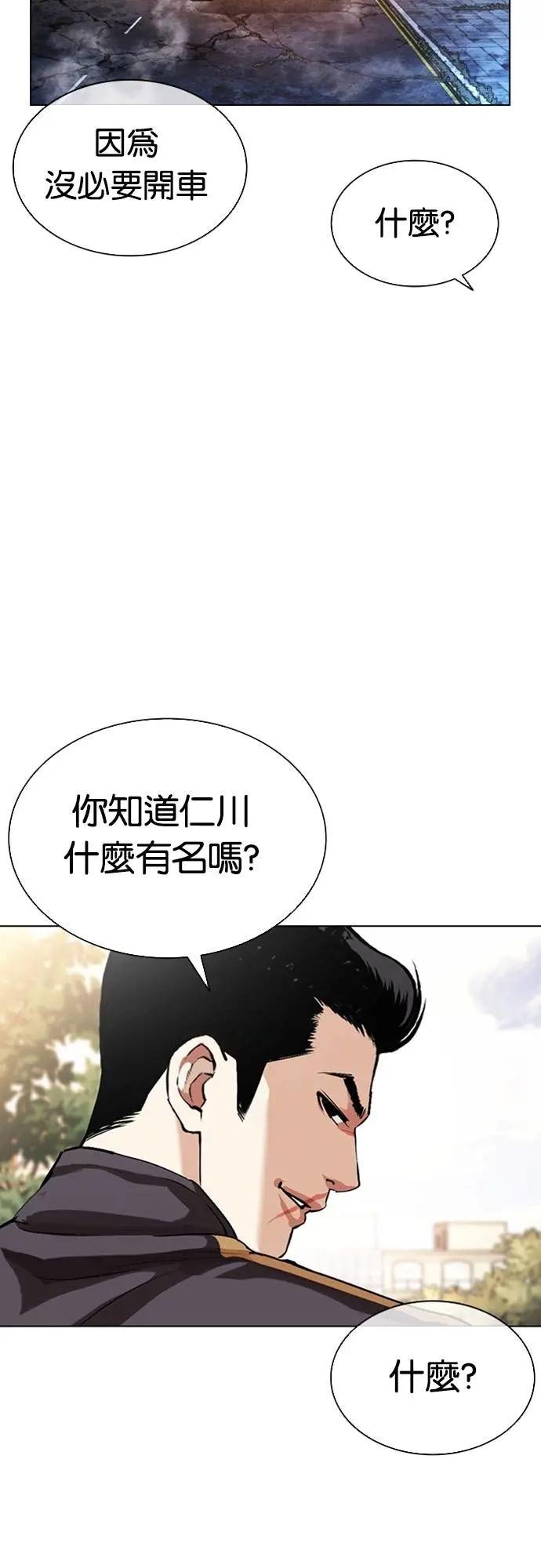 [第558话] 仁川 [01]