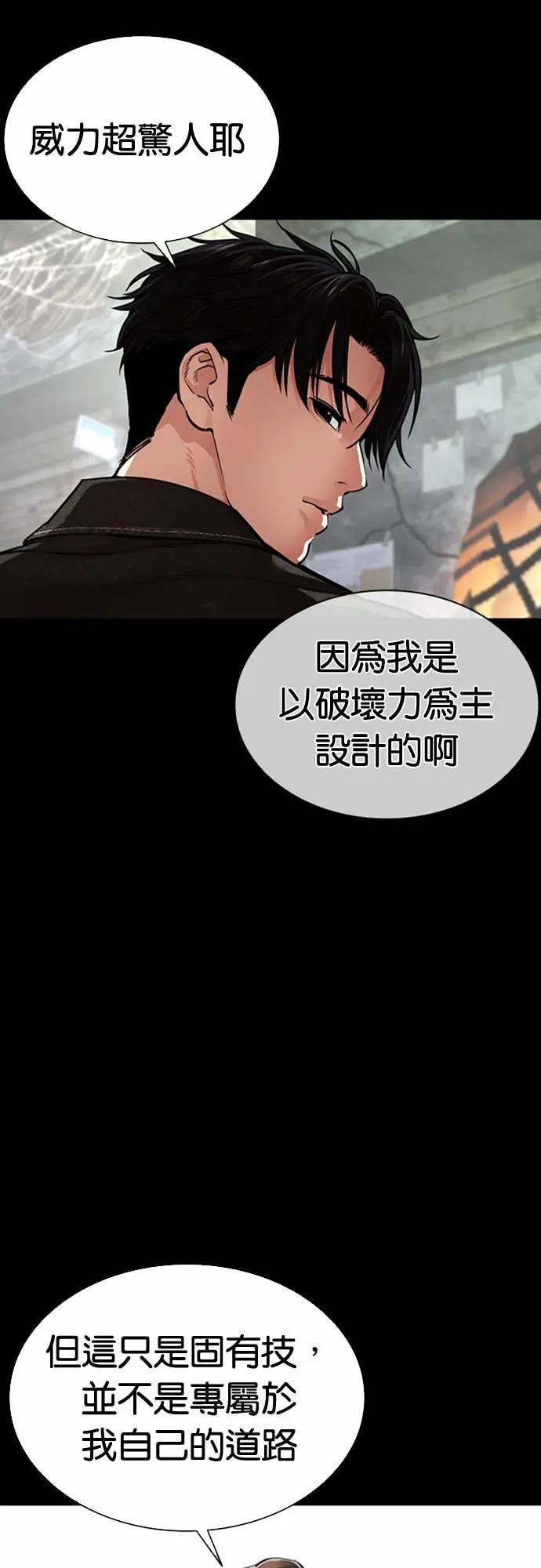 [第564话] 仁川 [07]