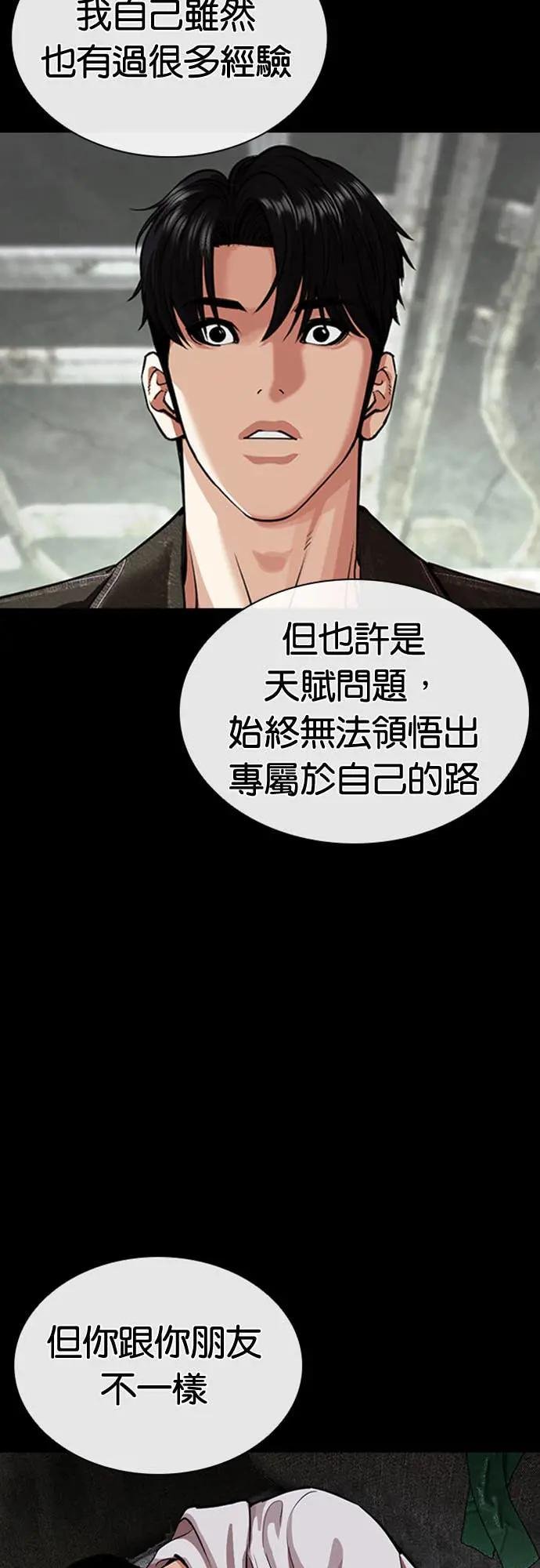 [第564话] 仁川 [07]