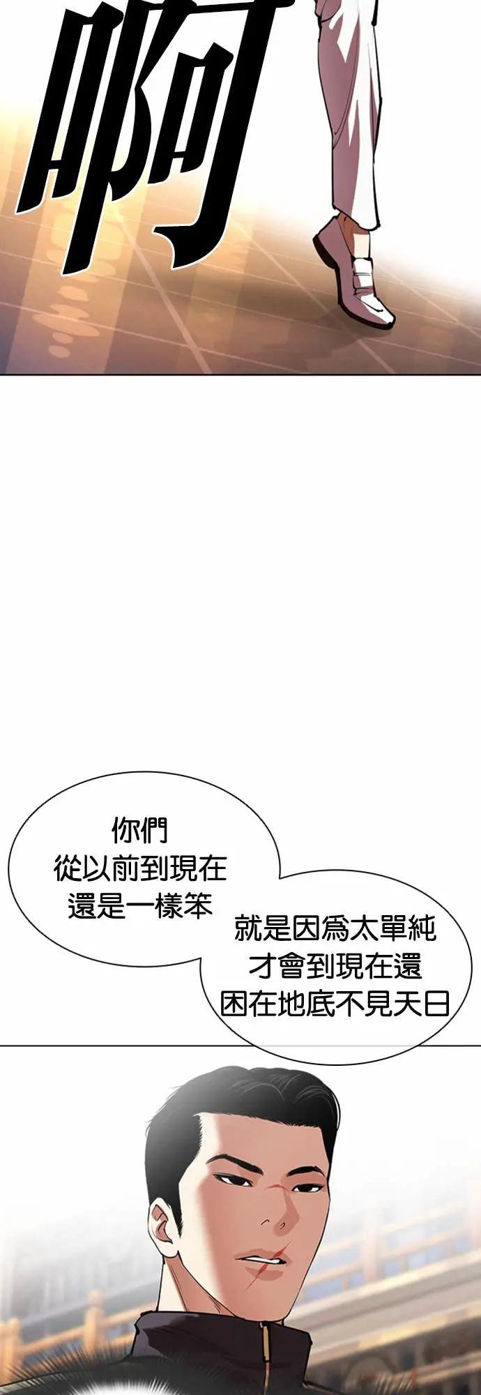 [第564话] 仁川 [07]