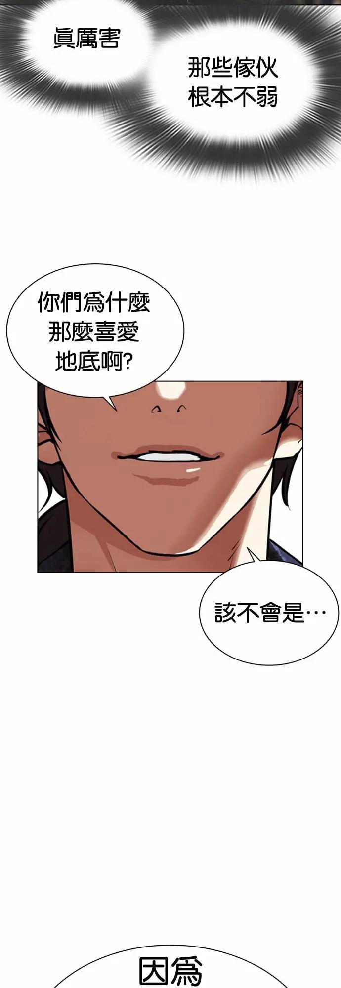 [第564话] 仁川 [07]