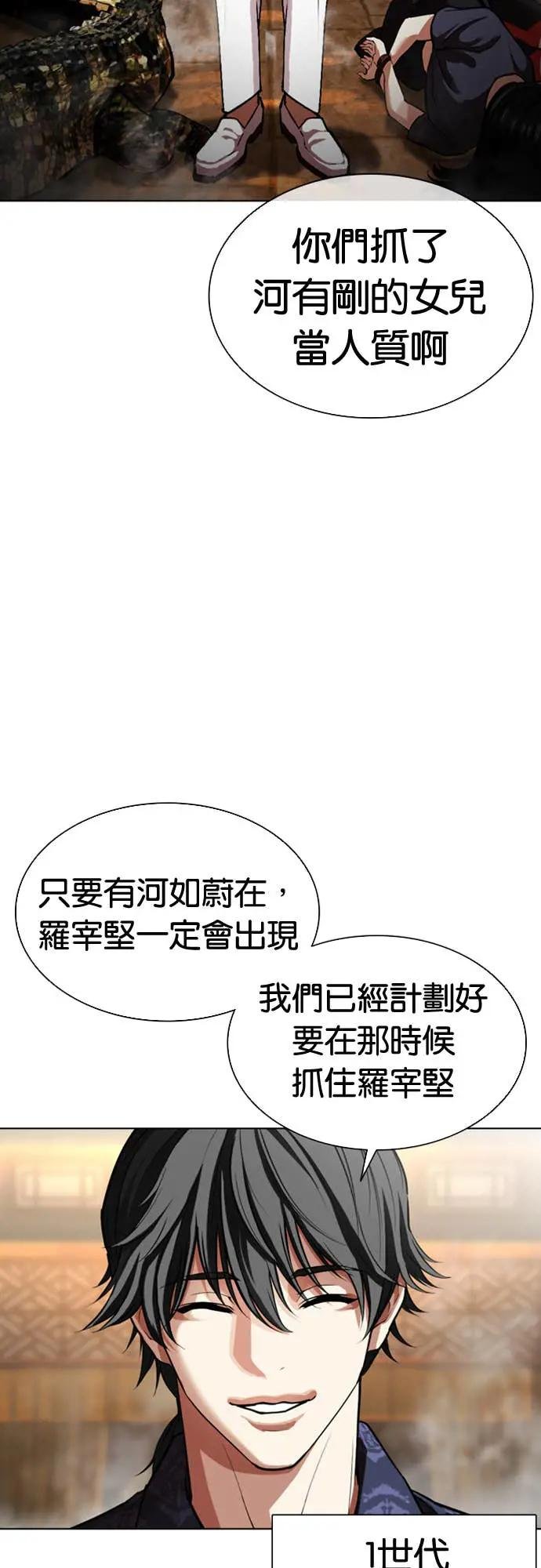 [第564话] 仁川 [07]