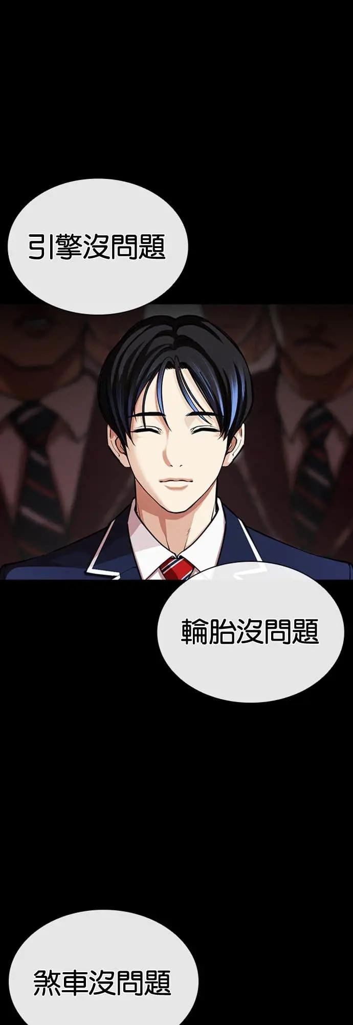 [第567话] 仁川 [10]