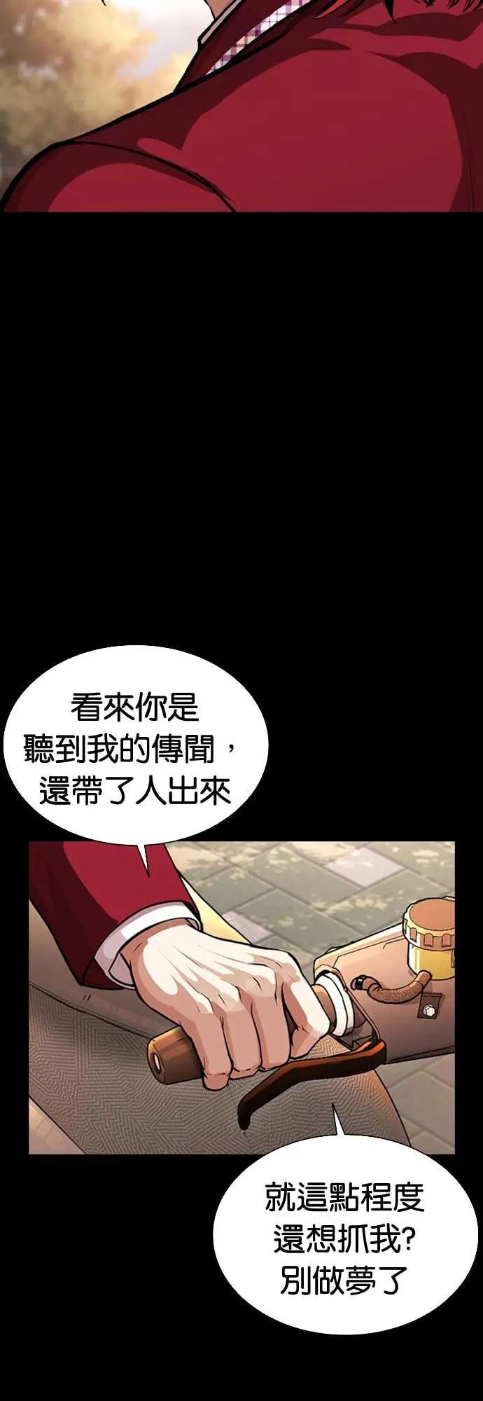 [第567话] 仁川 [10]