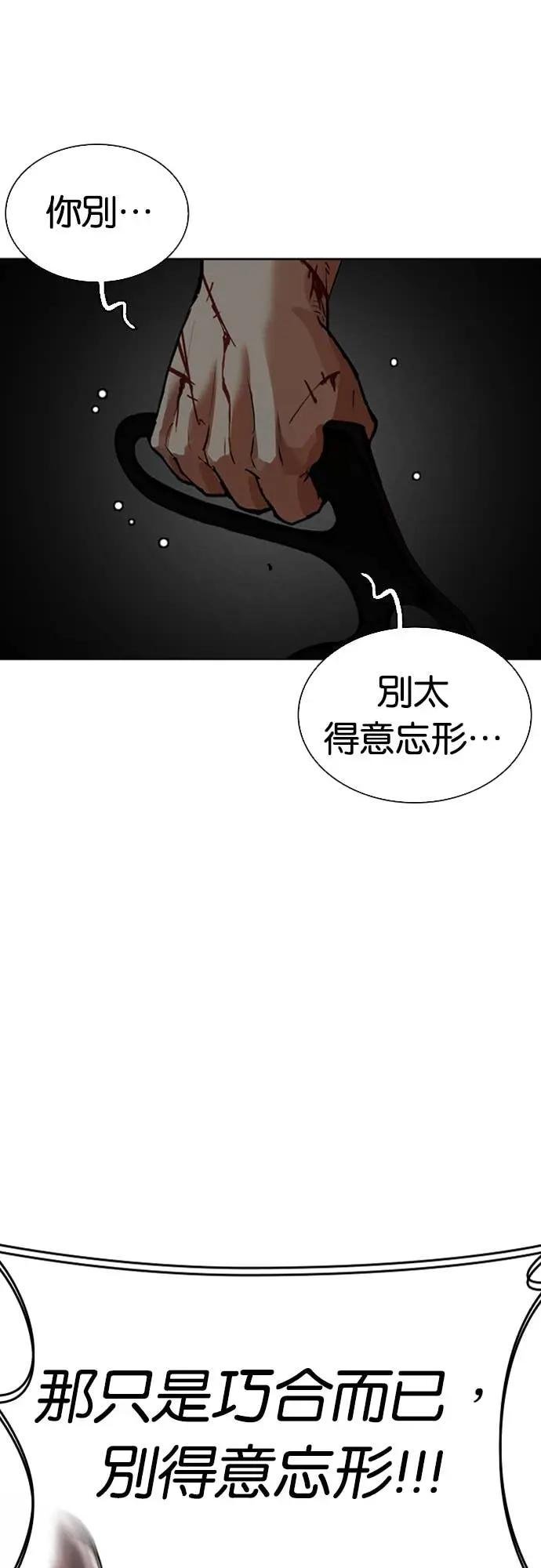 [第567话] 仁川 [10]
