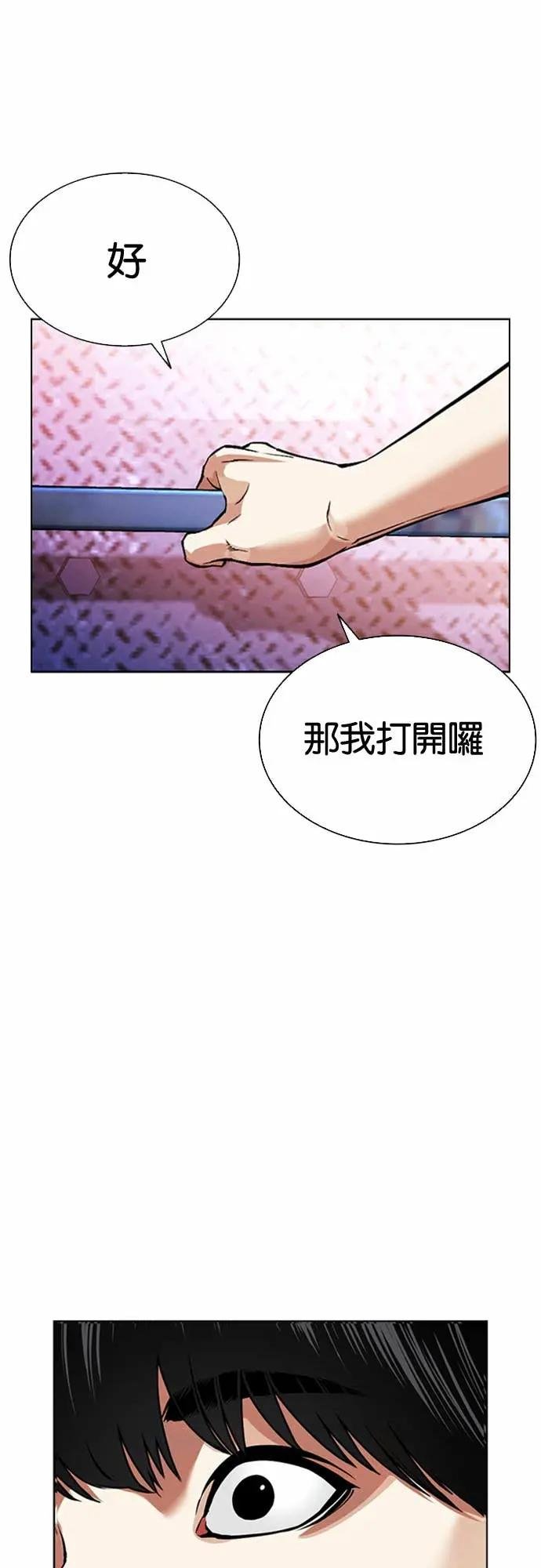 [第567话] 仁川 [10]