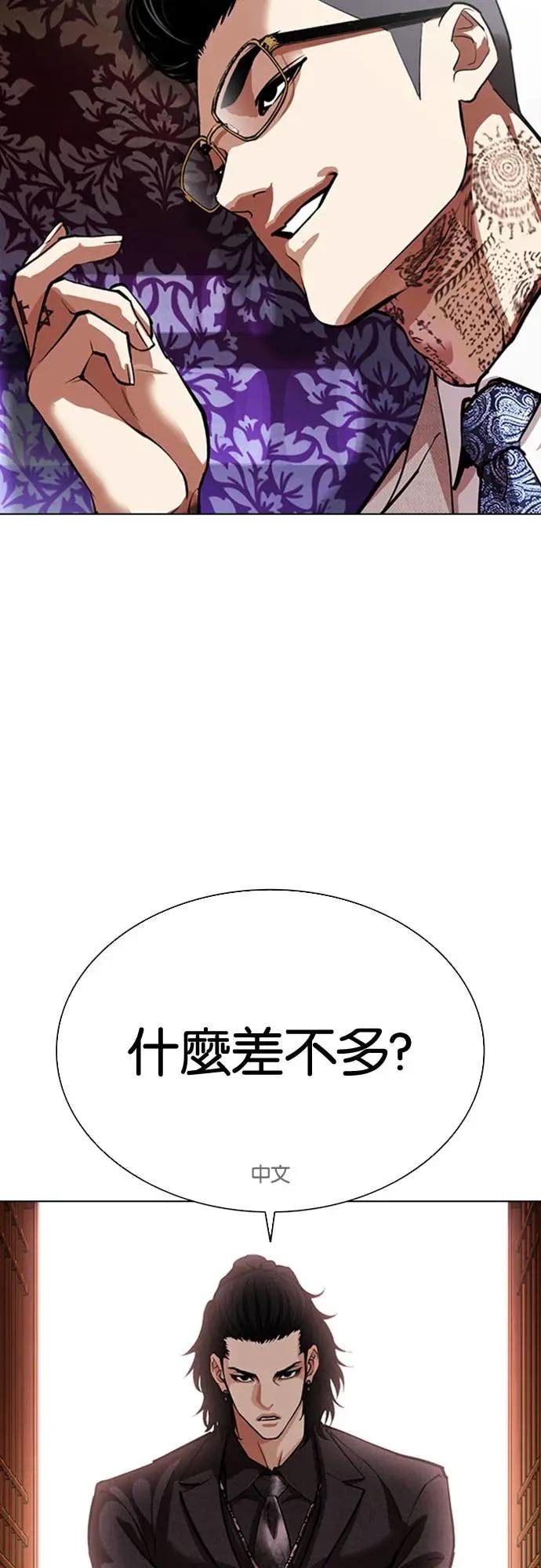 [第567话] 仁川 [10]