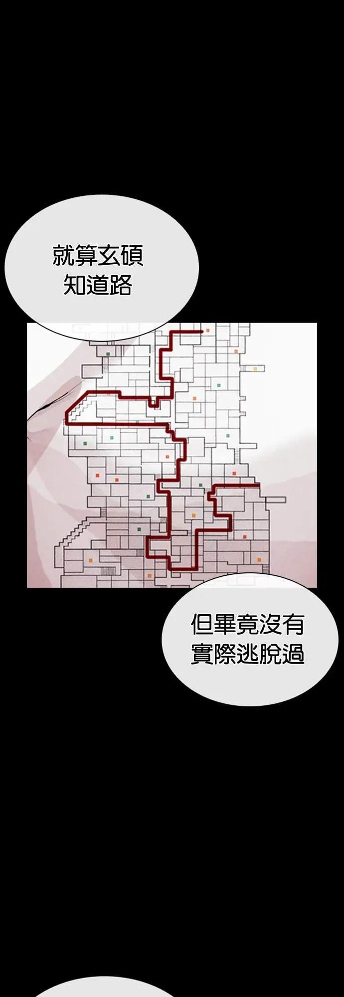 [第567话] 仁川 [10]