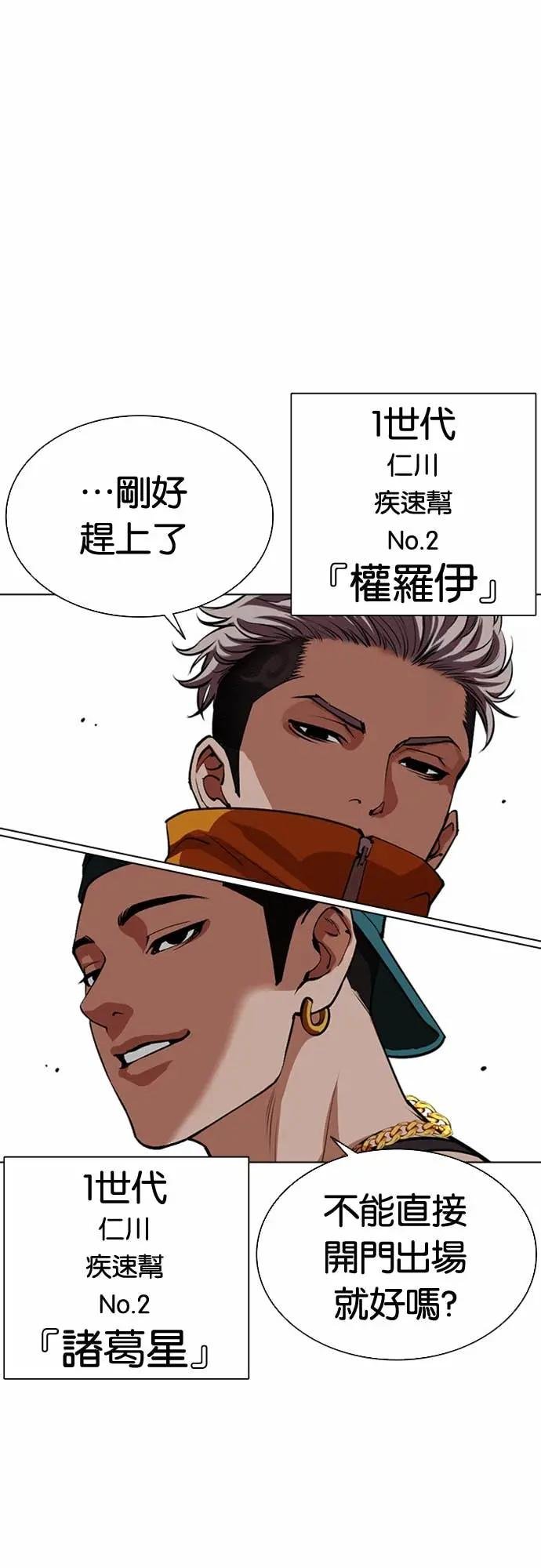 [第567话] 仁川 [10]